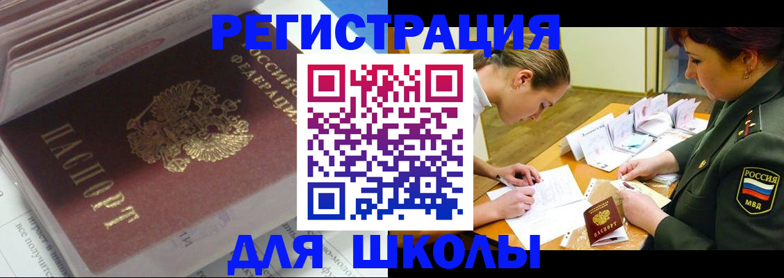 временная регистрация гарантия в Тобольске