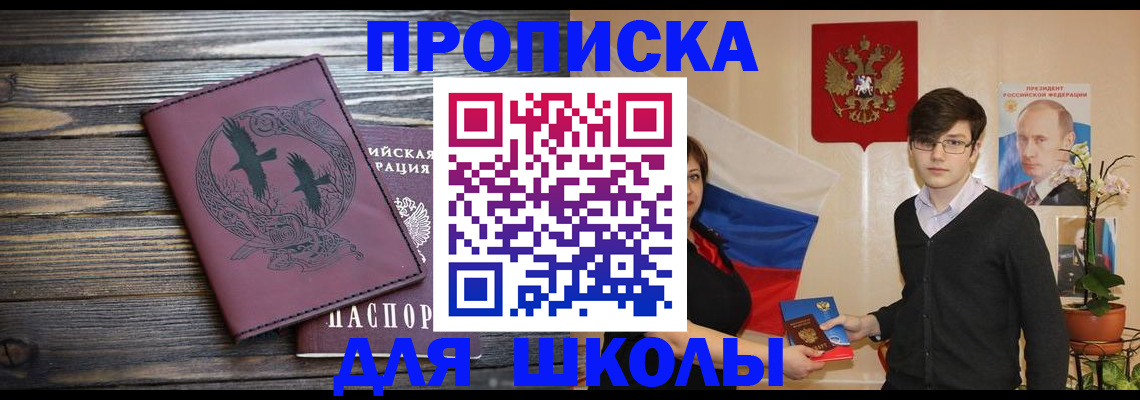 временная регистрация поиск в Тобольске